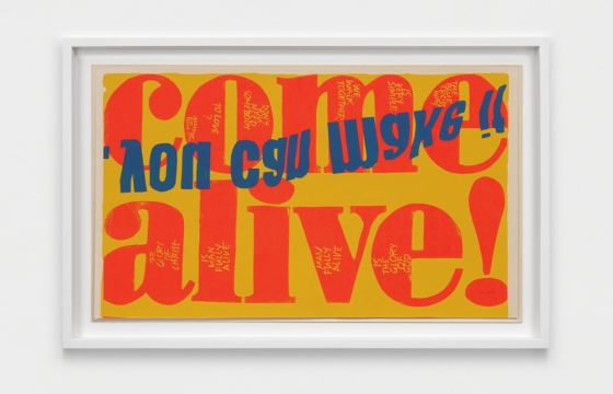 Juxtapoz Magazine – Corita Kent: “love and a butterfly” Shared at Both Andrew Kreps and Kaufmann Repetto in NYC